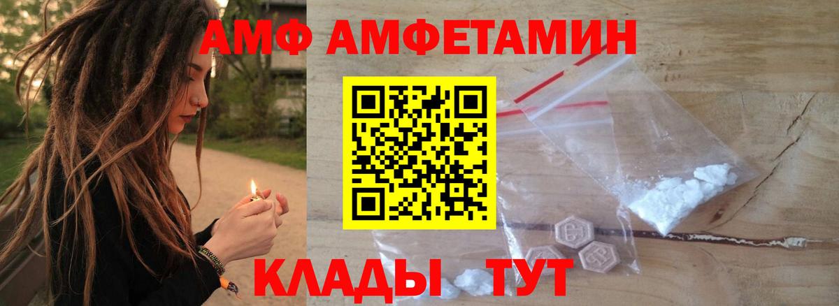 АМФ  Вход с VPN  Рыбинск  АМФ 97% 