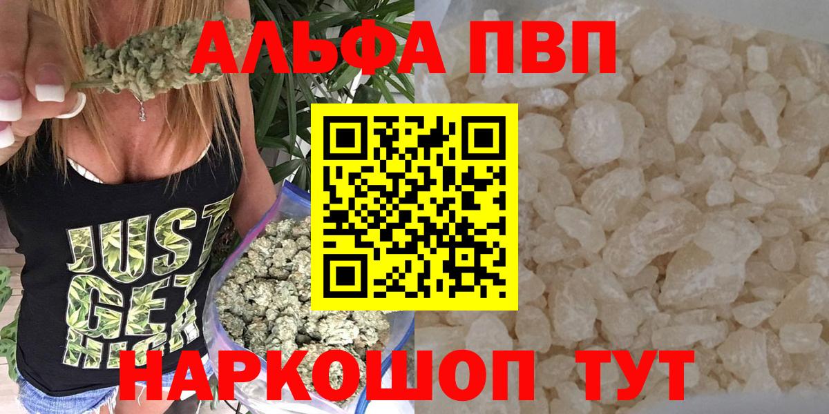 Alpha PVP  Вход с VPN  Рыбинск  A-PVP крисы CK  А ПВП мука  Alpha PVP мука 