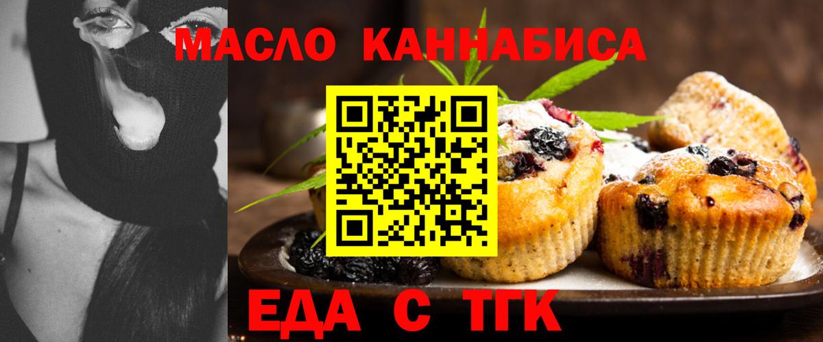 Cannafood конопля  Вход с VPN  Рыбинск 