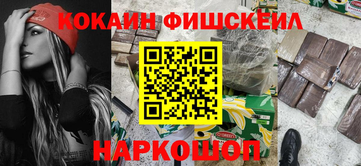 КОКАИН 97%  Cocaine Колумбийский  Рыбинск  Вход с VPN 