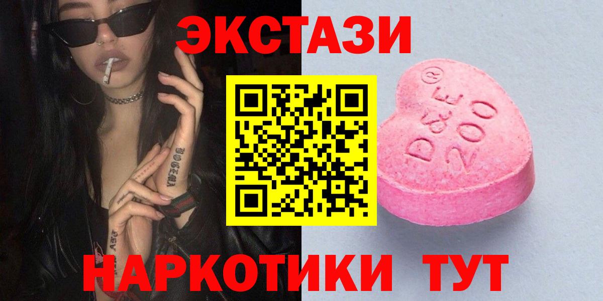 продажа наркотиков  Экстази 300 mg  Ecstasy  мега как зайти  ЭКСТАЗИ бентли  Рыбинск  Вход с VPN 