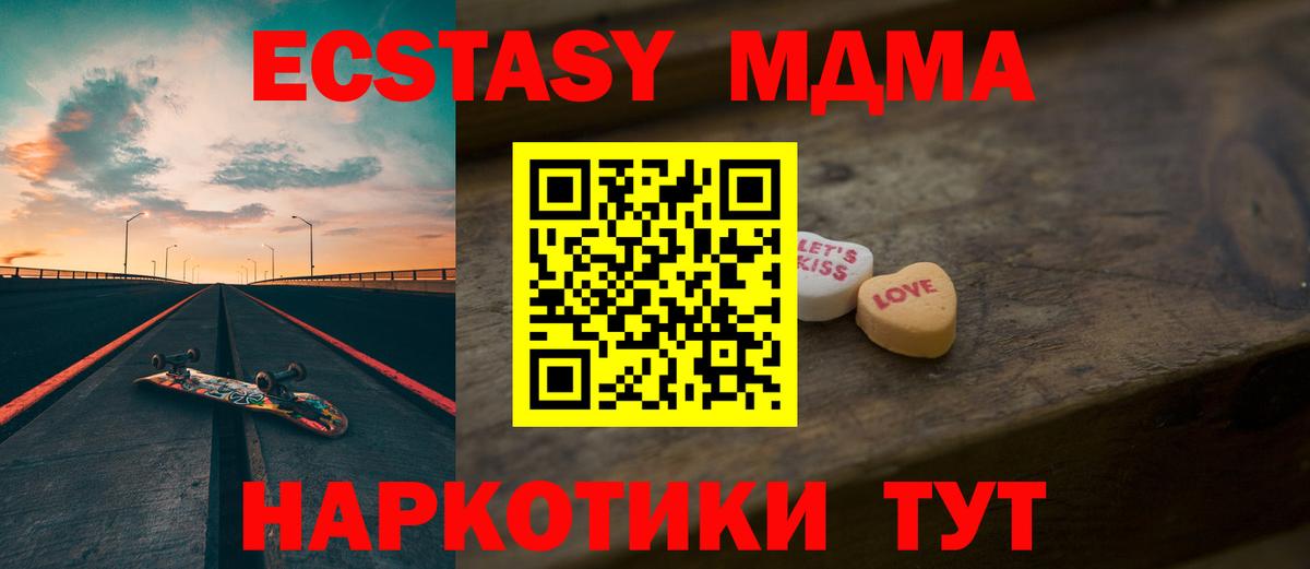 ЭКСТАЗИ 250 мг Рыбинск