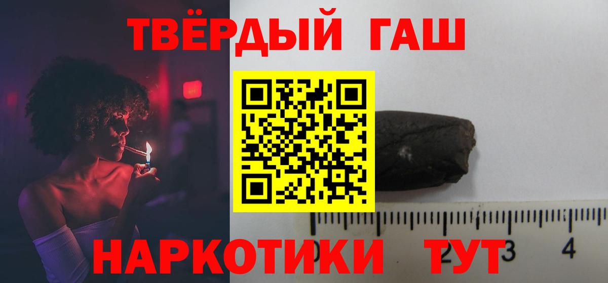 Рыбинск  Гашиш гашик  ГАШ гашик  Вход с VPN 