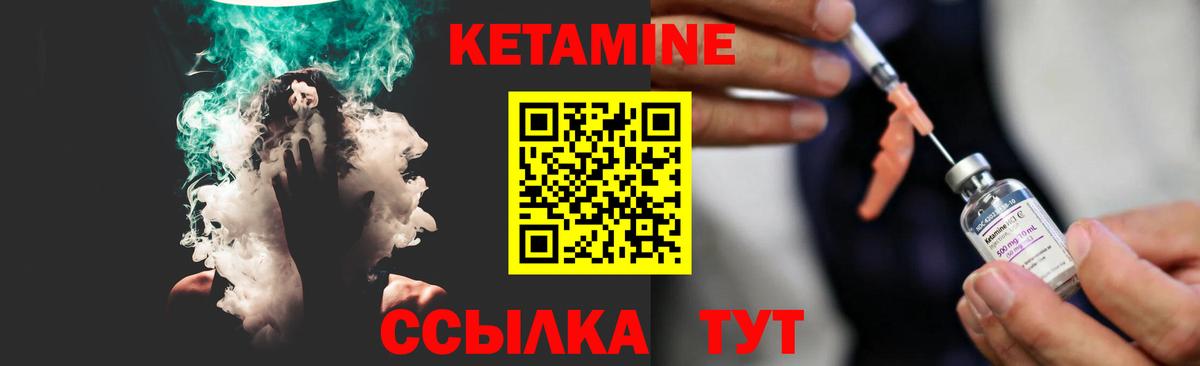 Рыбинск  КЕТАМИН ketamine  КЕТАМИН ketamine  Вход с VPN 