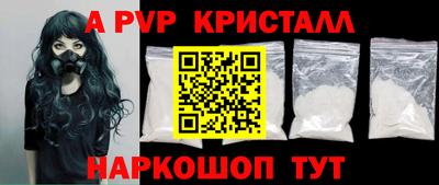 apvp Пыть-Ях