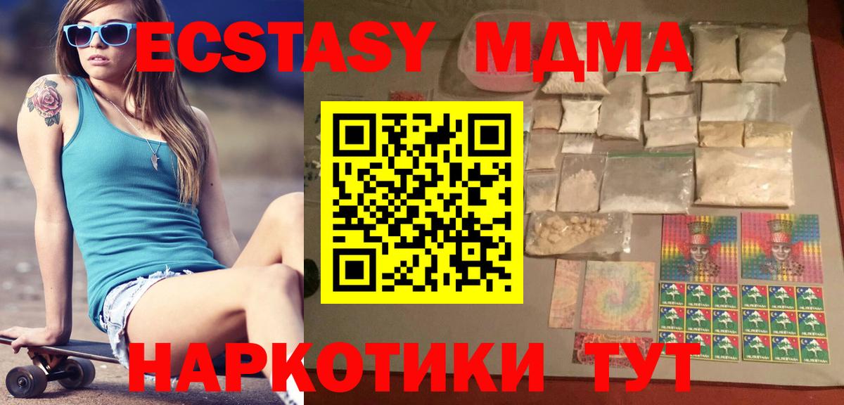 Рыбинск  MDMA кристаллы  Вход с VPN 