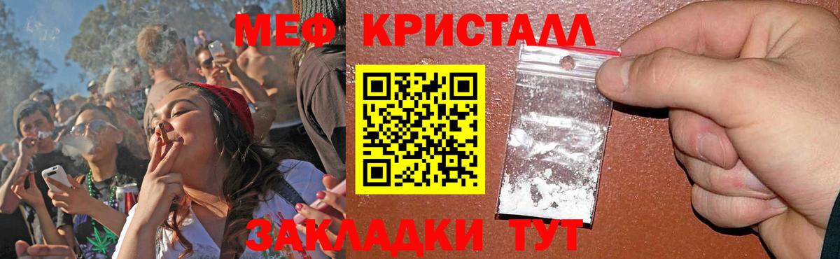МЕФ мука Рыбинск