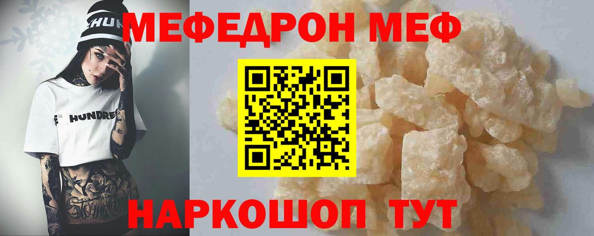 Меф  Вход с VPN  Рыбинск  Мефедрон  Мефедрон мука  Меф мука 