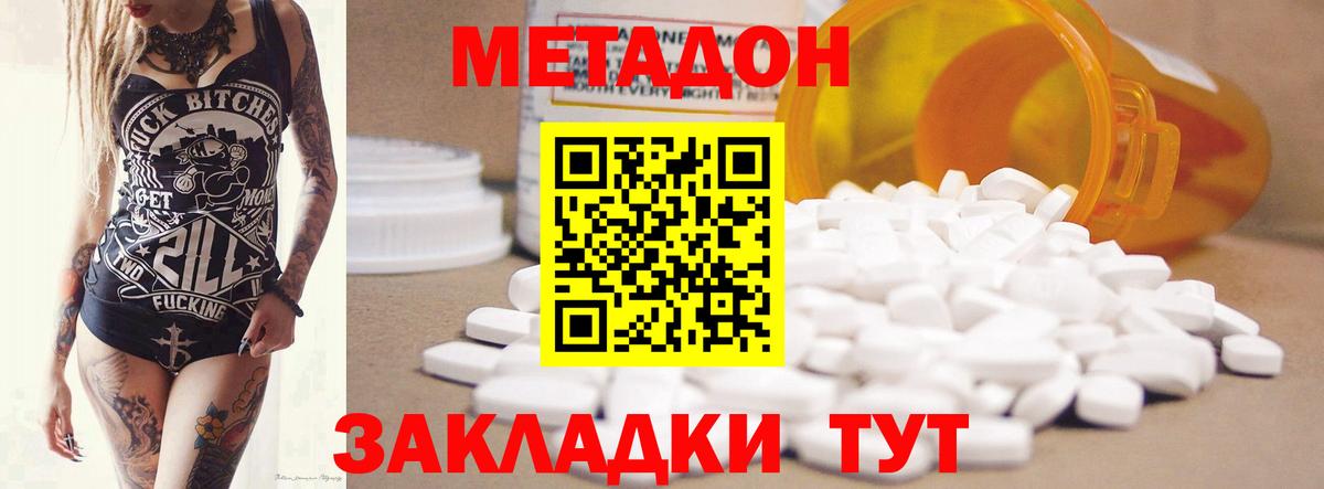 Метадон кристалл  это клад  Вход с VPN  Рыбинск  Метадон мёд 